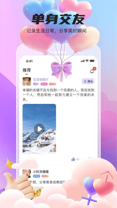 她遇APP官网版v1.1.2 3
