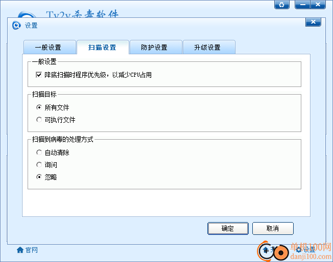 Ty2y杀毒软件