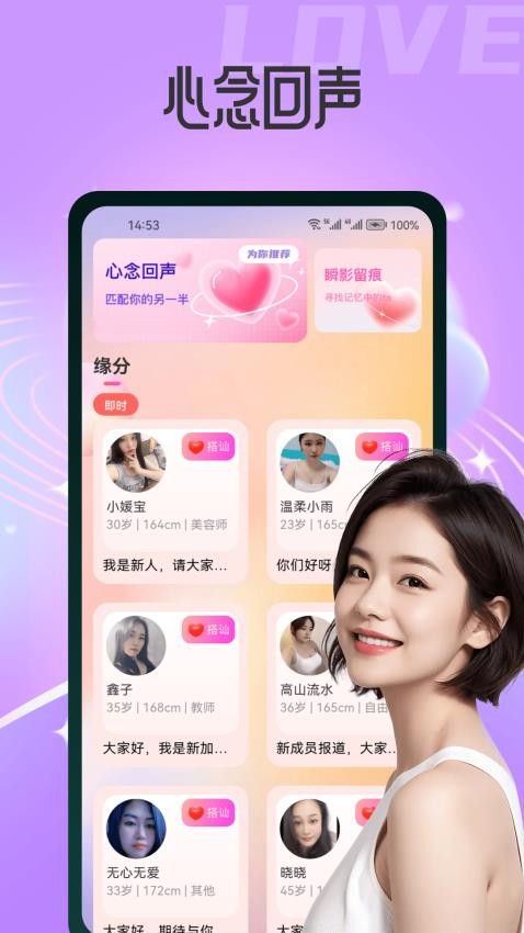 花蜜寻友免费版