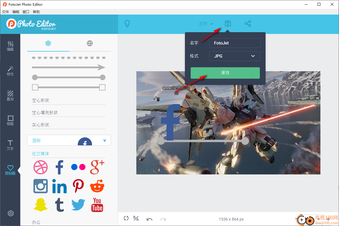 FotoJet Photo Editor(照片编辑处理软件)