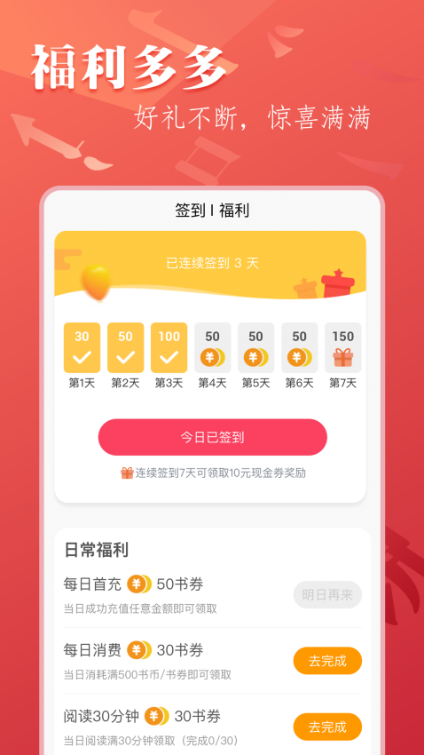 笔尚小说appv3.0.6 1