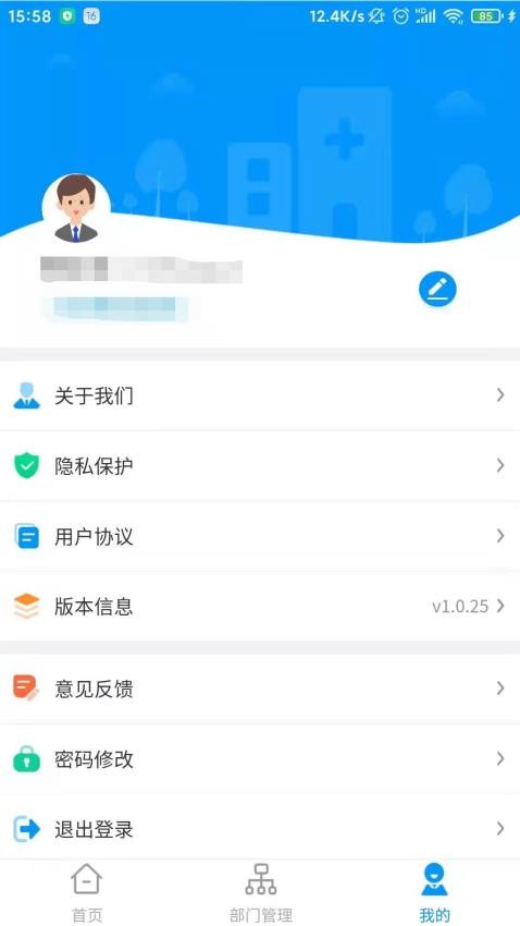 云享药房免费版v1.0.48(1)