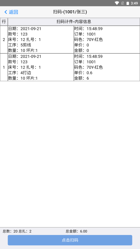 手机扫菲中基Appv3.0.91 4