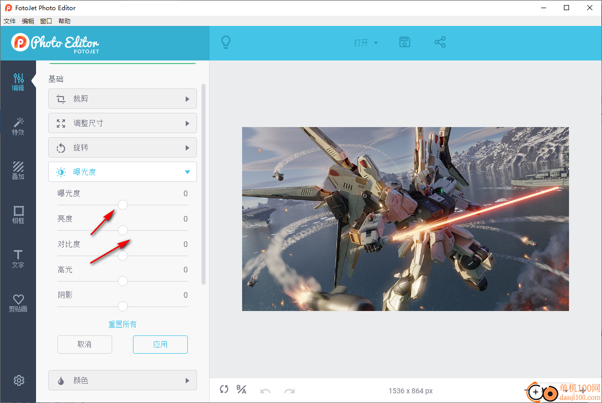 FotoJet Photo Editor(照片编辑处理软件)