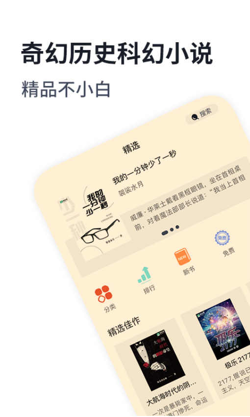 独阅读小说v1.4.4 2