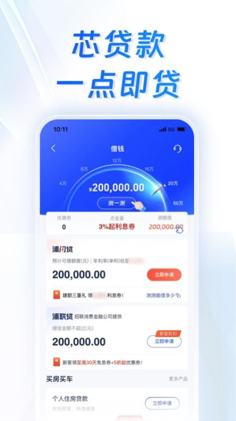 浦发银行app官方版(3)