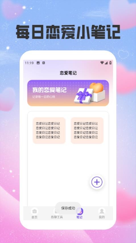銹湖熱聊最新版v1.3 3