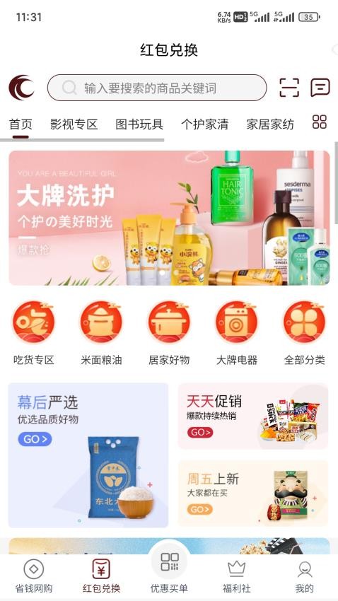 幕后街官网版v1.0.1(4)