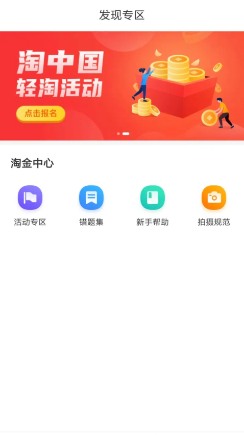 百度地图淘金最新版