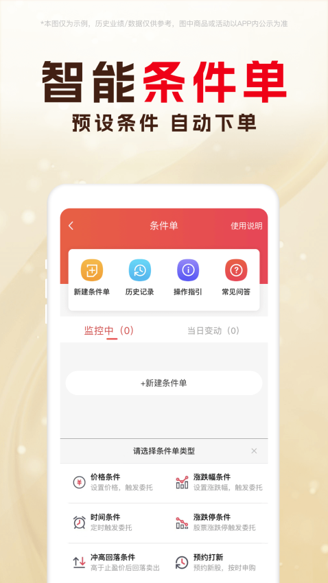 东兴198app(5)