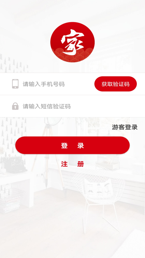 社区管家appv2.0.10(2)