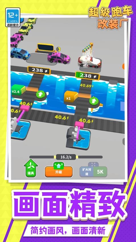 超级跑车改装厂游戏v1.1.1 2