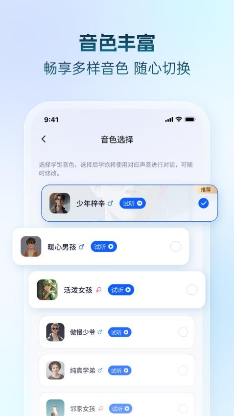 学饱官网版v1.7.1(4)