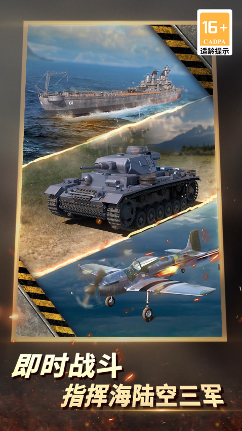 二战风云2官方版本v1.0.46 1