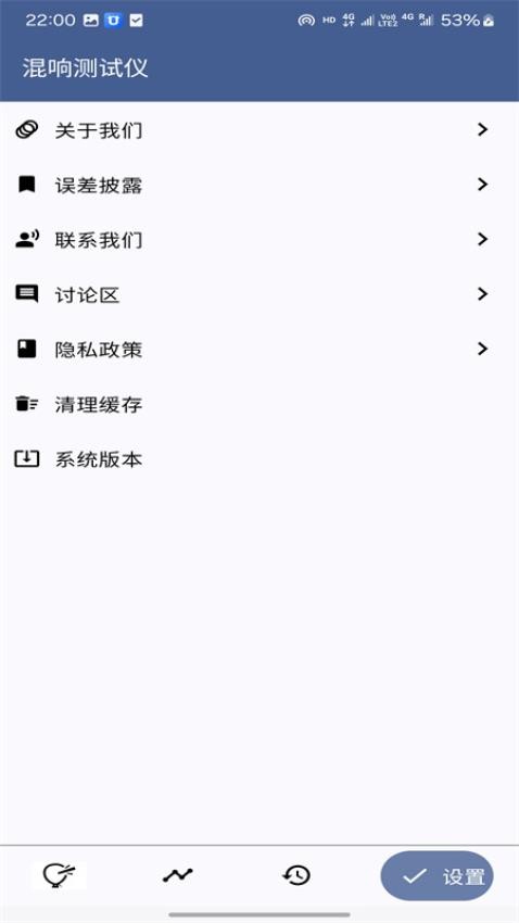 混響測試儀手機版v16.0 5