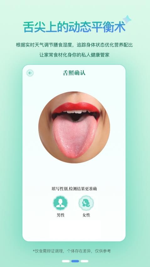 悦滋补手机版v1.1.8(2)