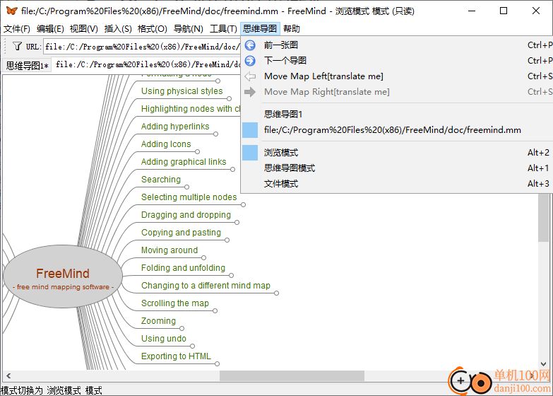 Freemind(思维导图软件)