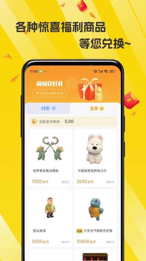 源梦手机版v1.0.1.1 2