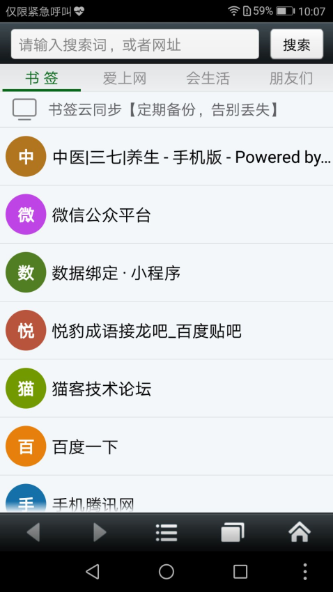 悦动浏览器最新版v7.2.15 5