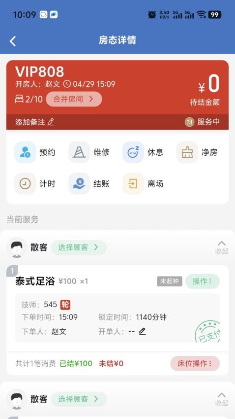 智荟宝官网版v1.0.2 1