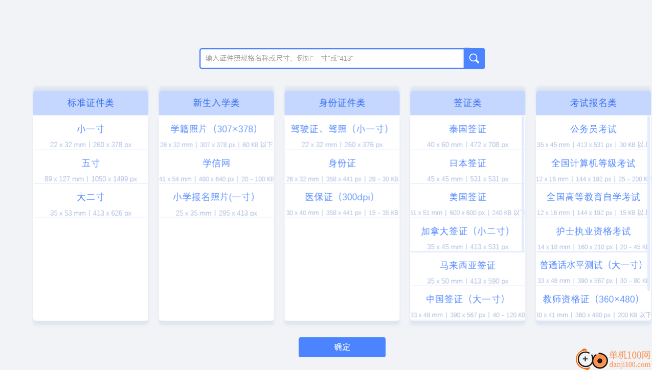 爱修图电脑版
