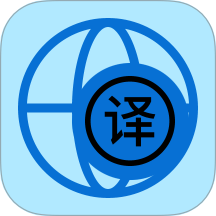 秒譯通手機版