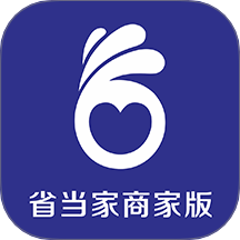 省当家商家版软件