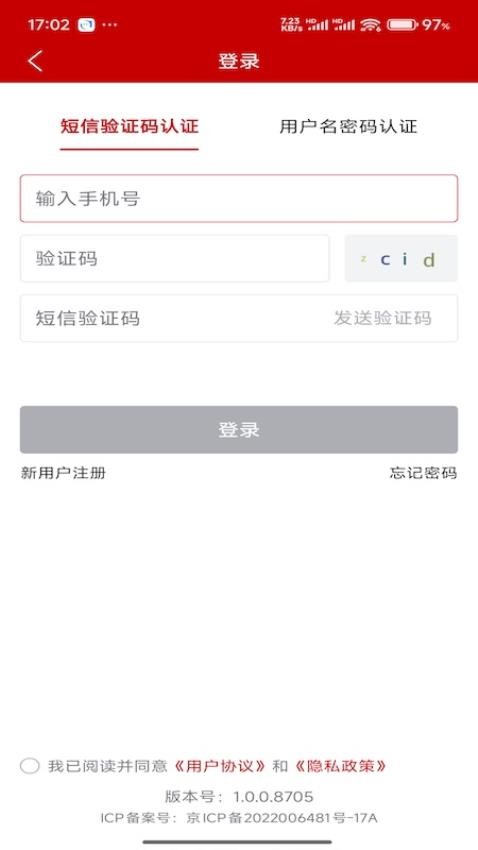 农业农村部政务通最新版v1.0.0.8792 2