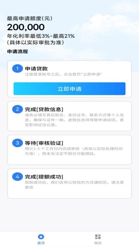 应急钱包官方版