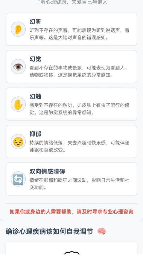 幻線連萌最新版v1.0.1.020255201121 4