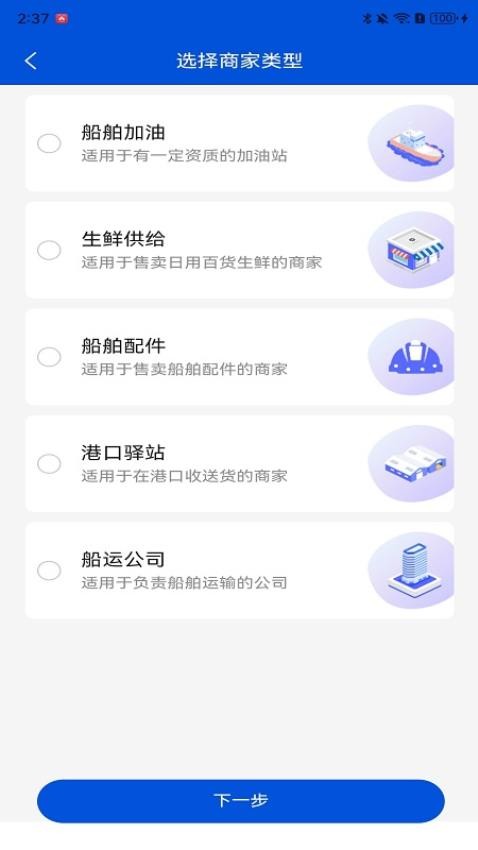 船老六APP商家端官网版v1.0.17(5)