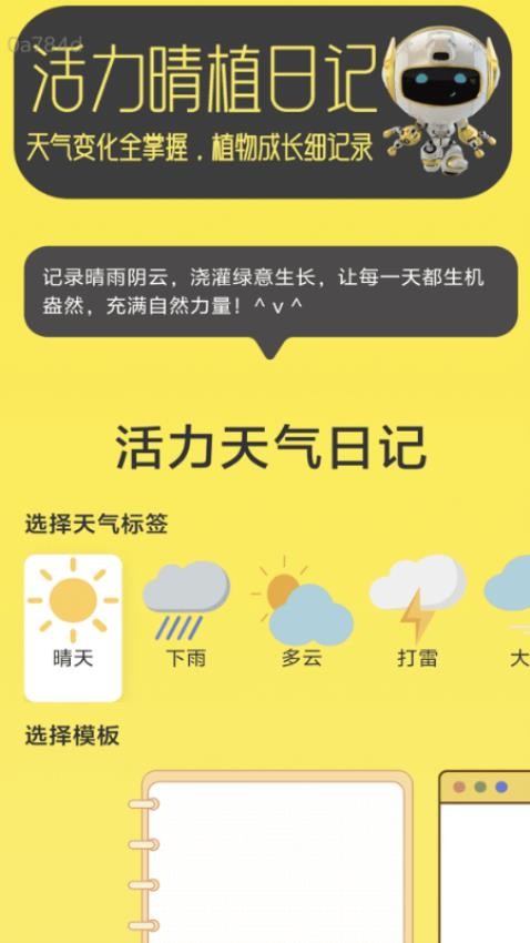 活力流量王手機版v2.0.1 4