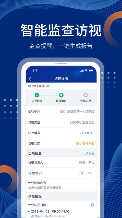 ECC ONE官方版v1.1.9 3