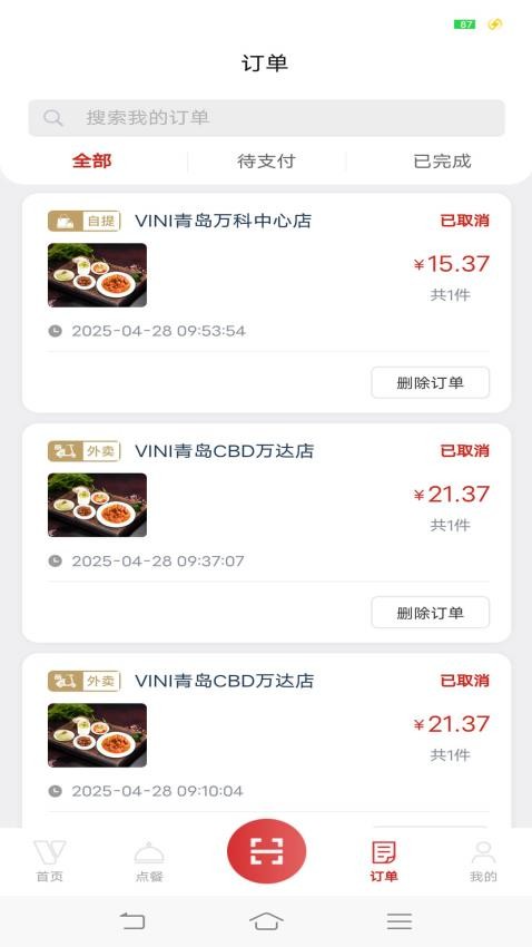 VINI手机版v1.0.2 4