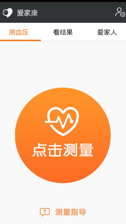爱家康血压计appv1.9.5.32 2