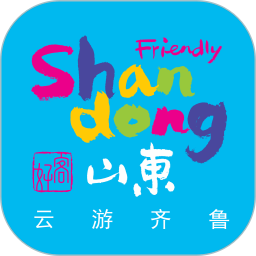 好客山东云游齐鲁APP v2.41.0