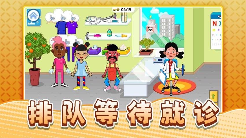 真实生活模拟游戏v2.0.1 2