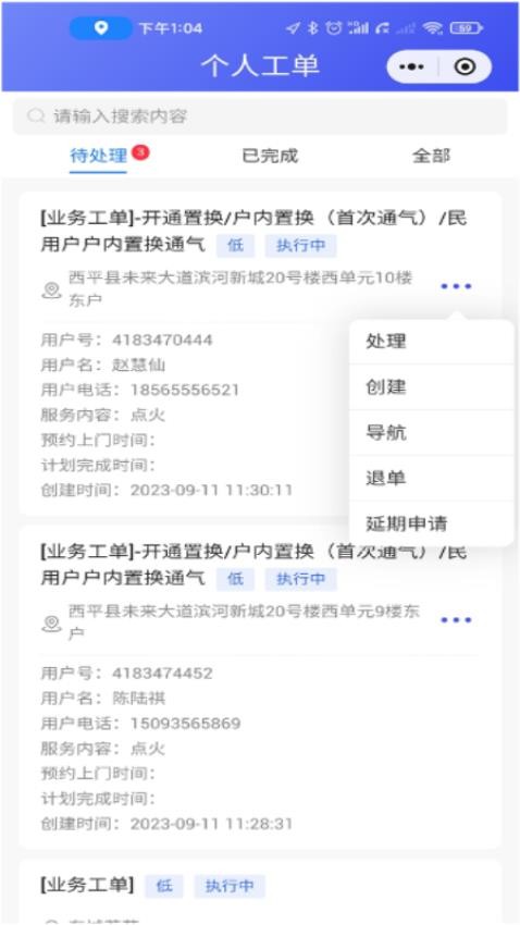 悉数智伴免费版v3.0.5 3