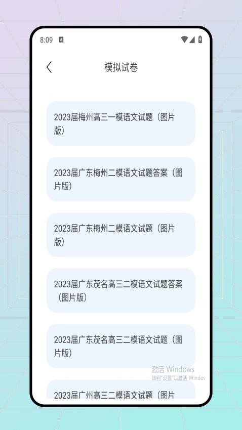 家教114官网版v1.0.0(3)