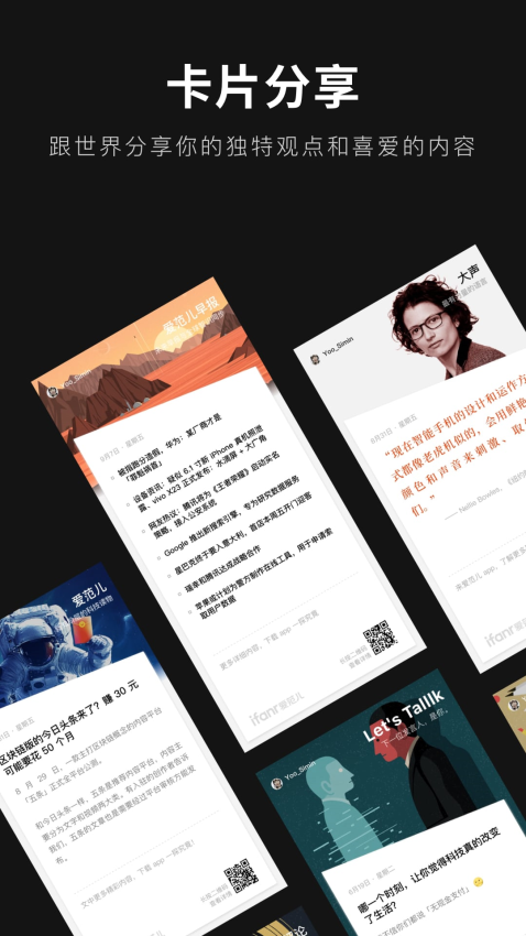爱范儿官方版v4.8.26 4