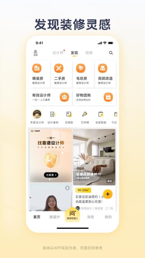 一兜糖appv6.3.9(3)