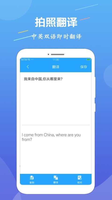 OCR文字识别手机版v1.3.6 3