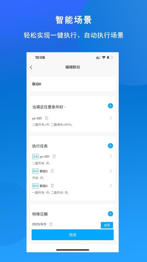 引物云官網(wǎng)版v1.1.9 3