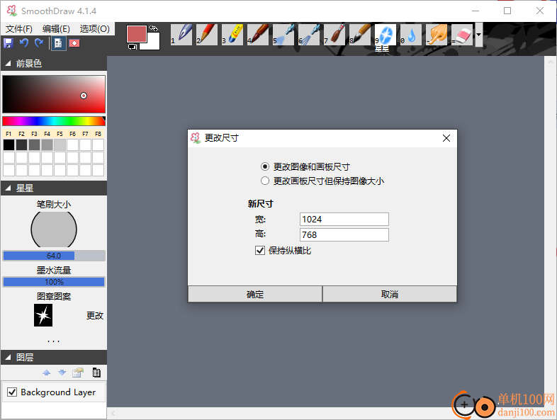 SothmoDraw(超强画图App)