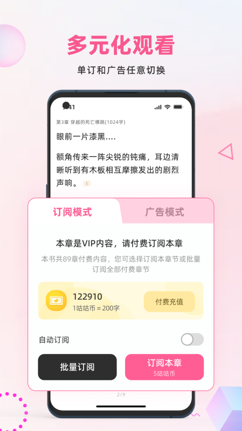 布咕阅读appv2.7.2 1