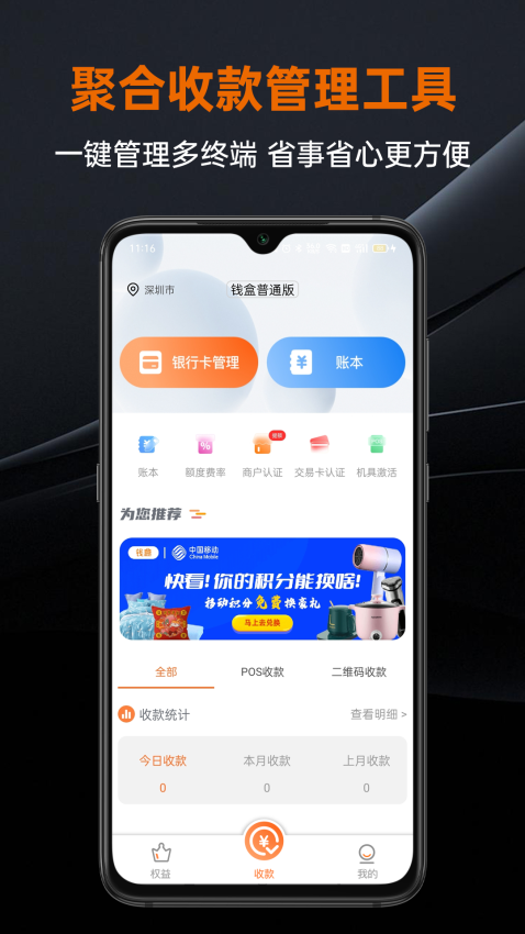 盒小圈Appv1.3.2 4