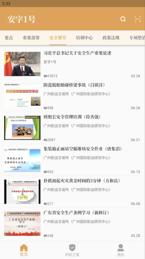 安字1号最新版本v6.4.0(3)