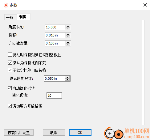 Easy Cut Studio(刻绘软件)