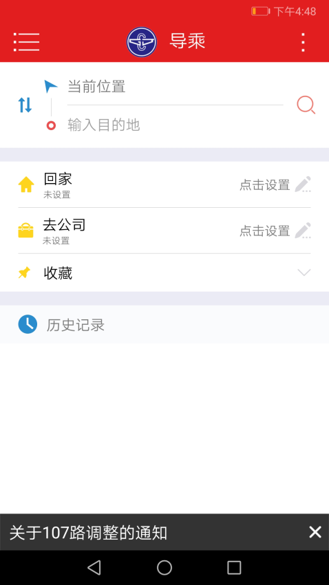 阳泉公交通appv3.12 1