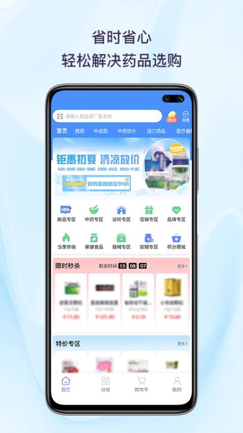 药聚聚官网版v1.0.0(3)